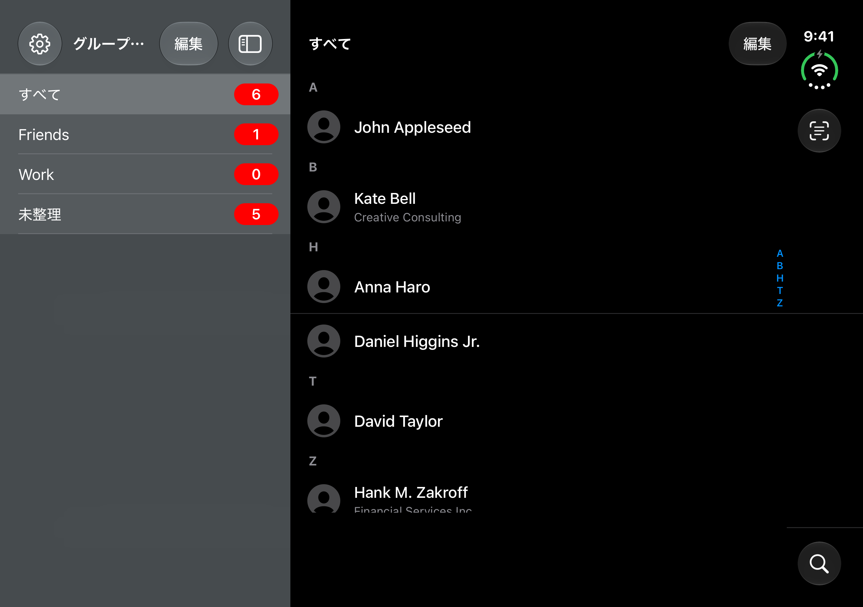 Contacts Grouping Lite 画面プレビュー — ダーク