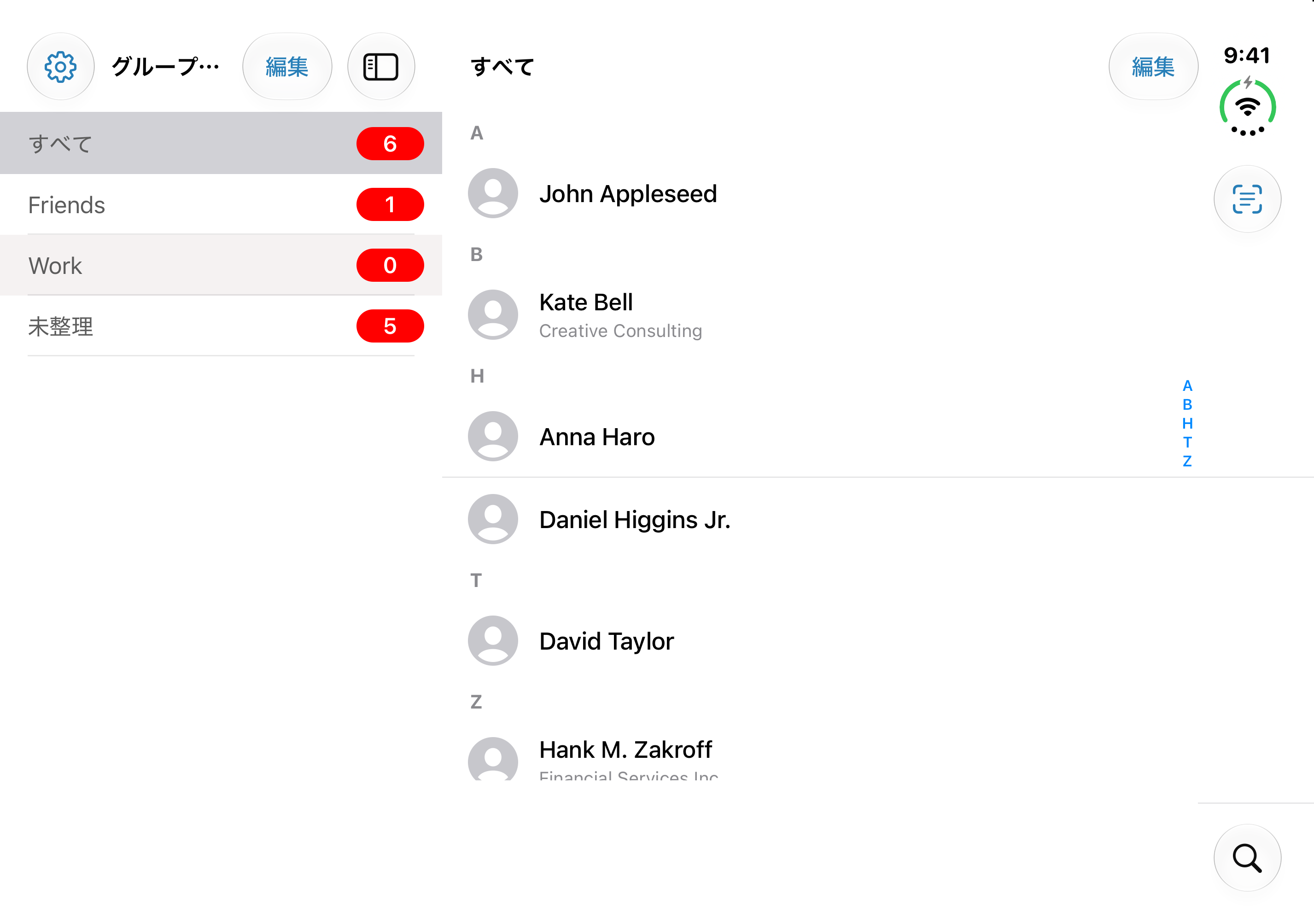 Contacts Grouping Lite 画面プレビュー — ライト