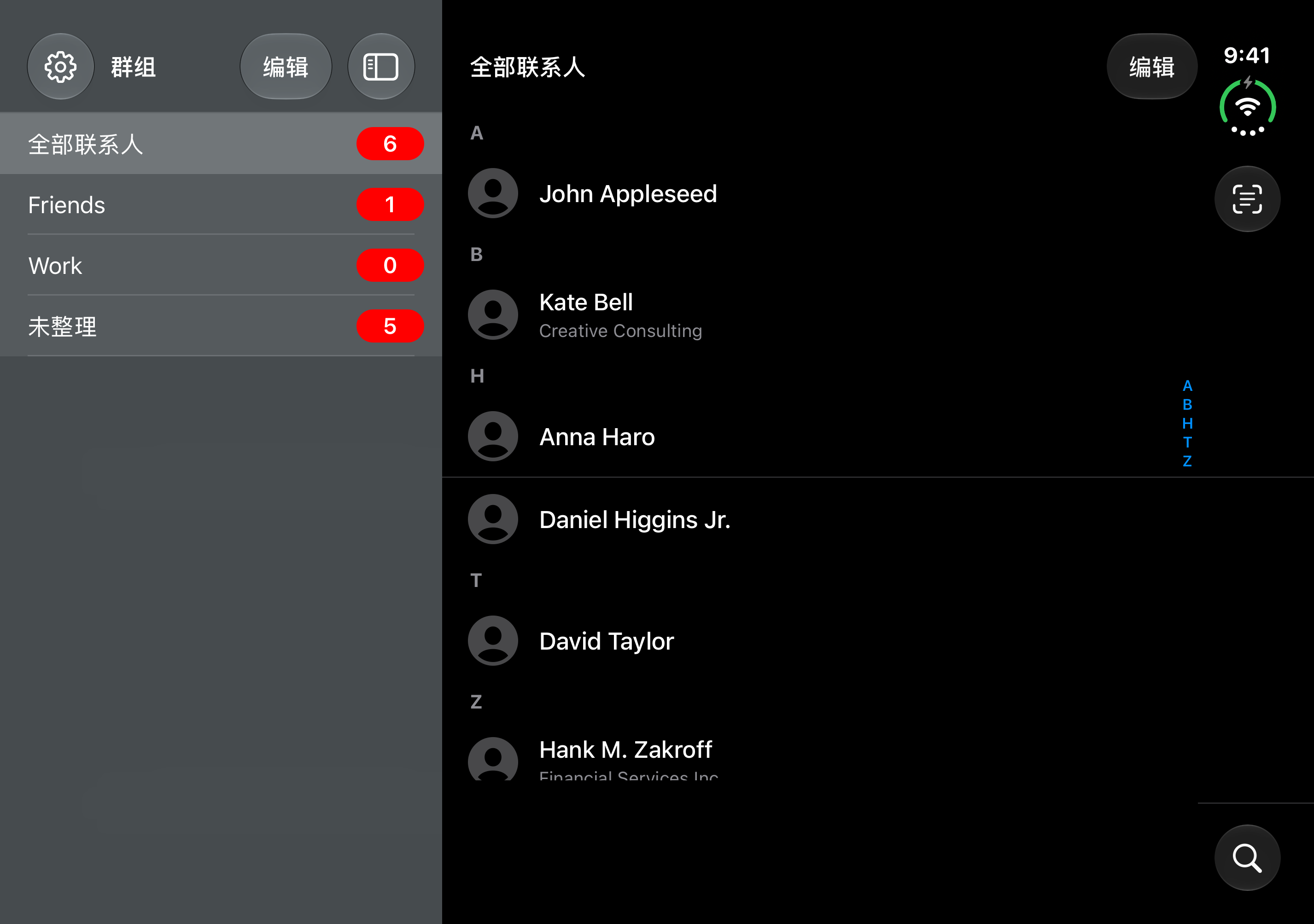 Contacts Grouping Lite 界面预览 — 深色