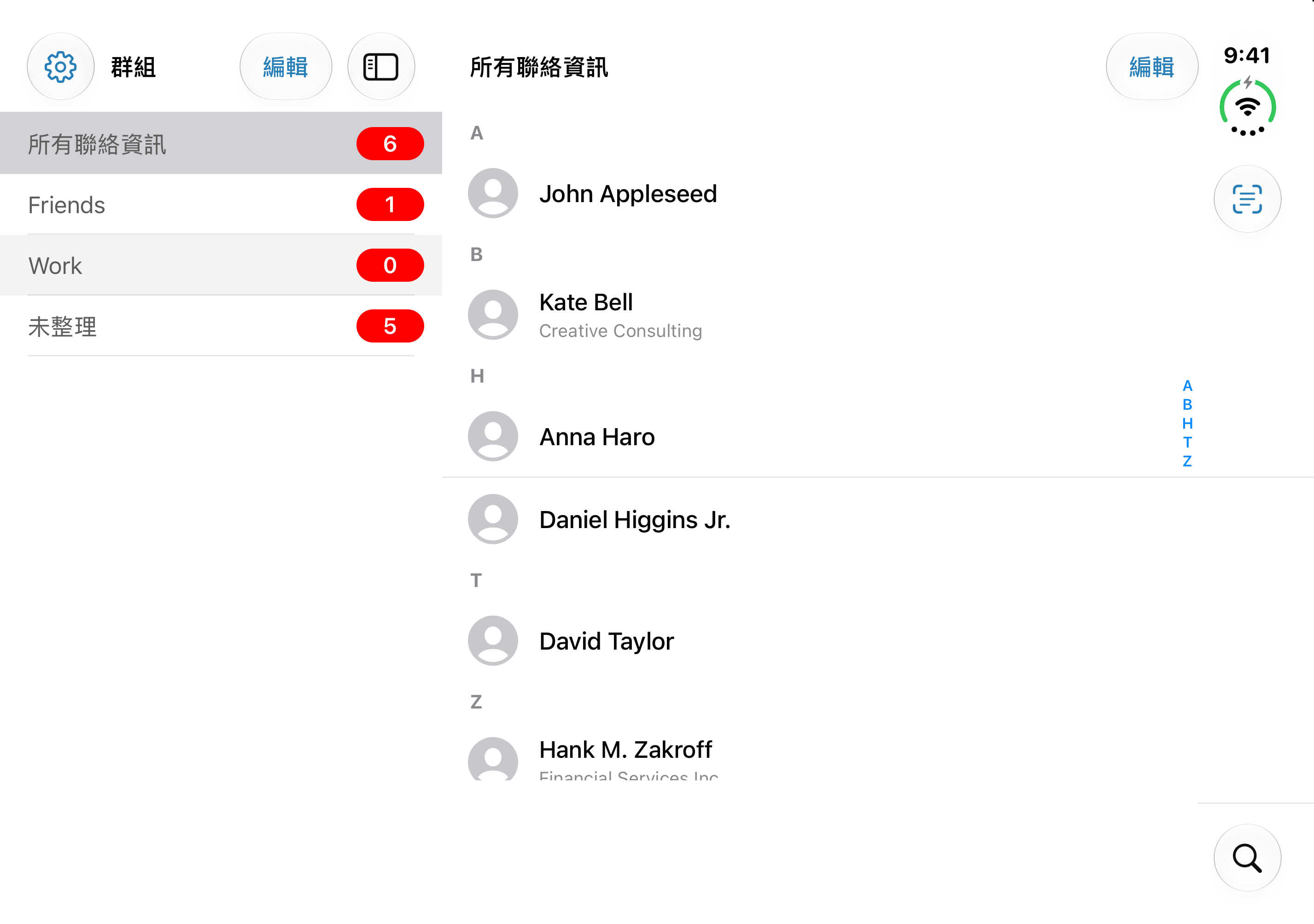 Contacts Grouping Lite 介面預覽 — 淺色