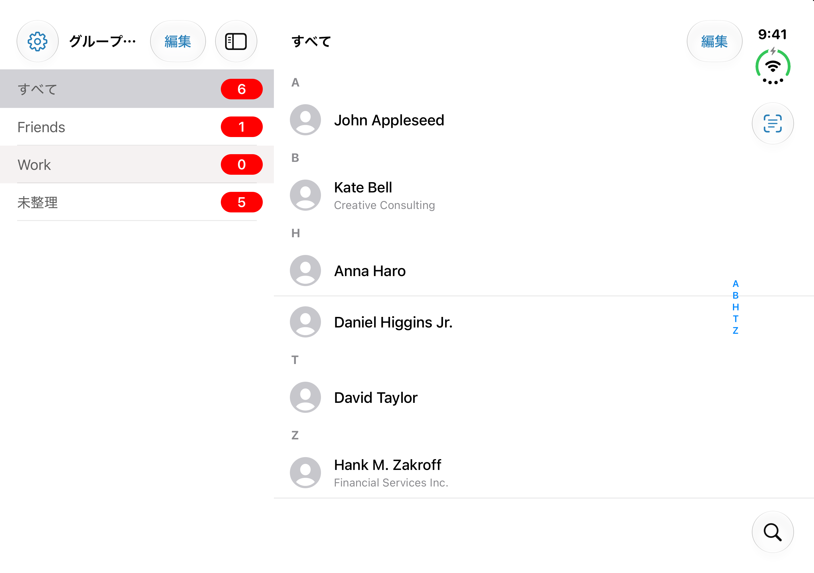 Contacts Grouping 画面プレビュー — ライト